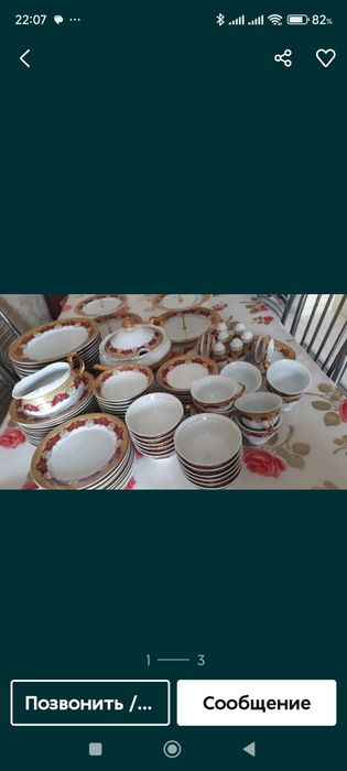 Срочно чаиный столовый сервис