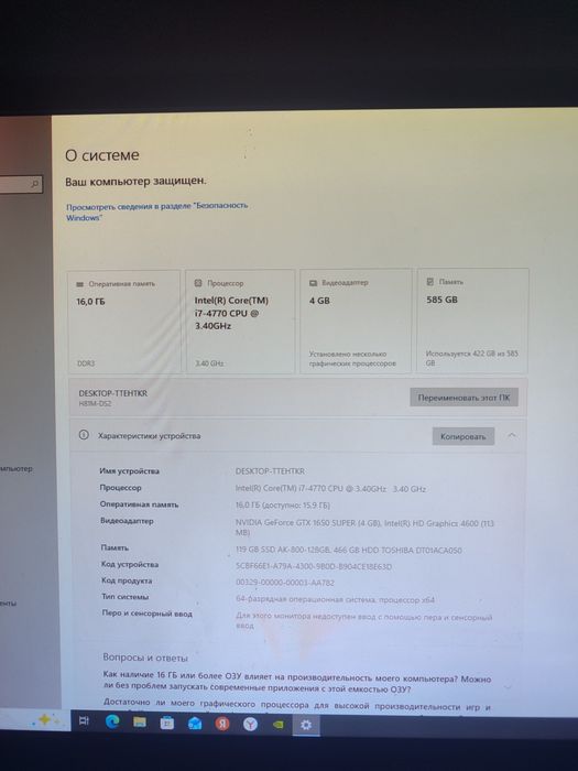 Продам компьютер