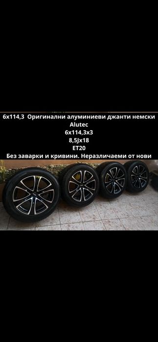 Aıutec 18 цола 6x114,3 Nissan Navara
