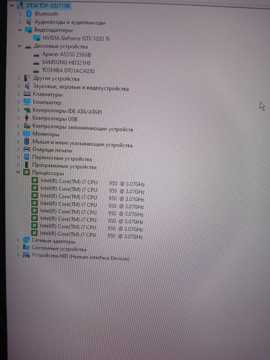 персональный компьютер