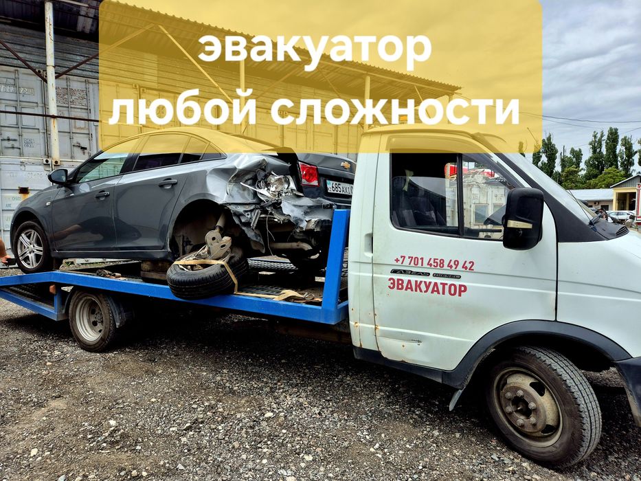 Эвакуатор Алматы и области