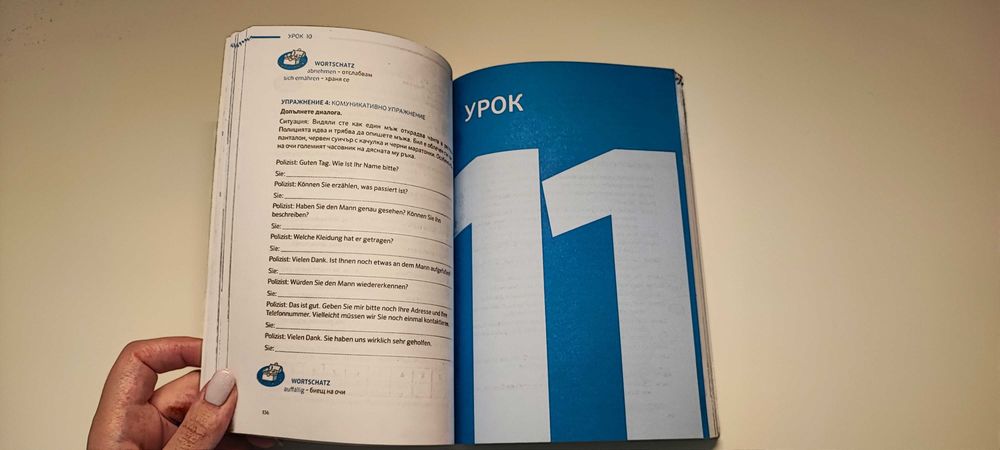 Книга по немски: Instant Deutsch