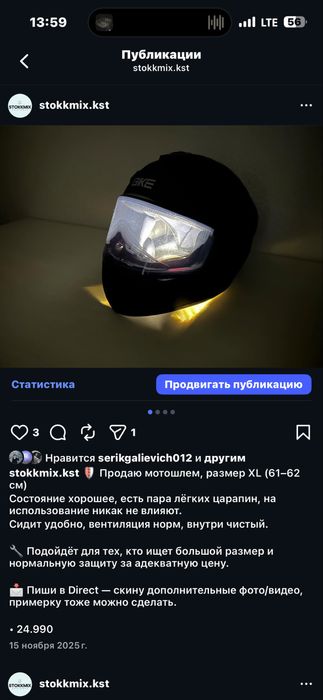 Мотошлем | Черный | Полу Б/У