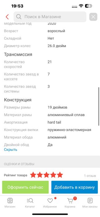 Продам велосипед.