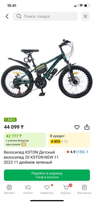 Велосипеды для детей
