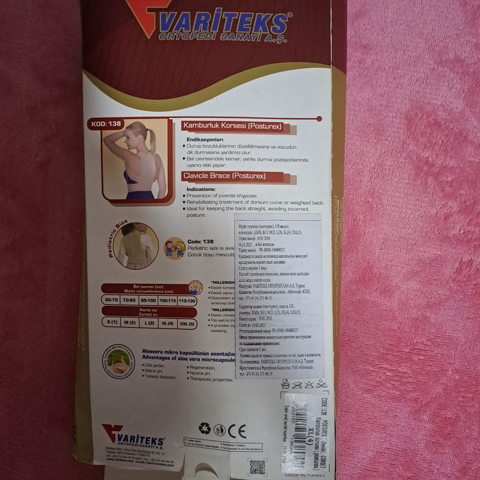 Корсет для спины осанки ортопедический