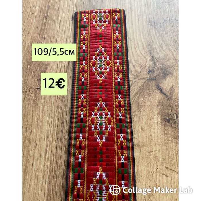 Етно колани за пафти