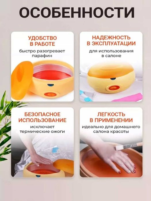 Ванна для парафинотерапии в домашних условиях