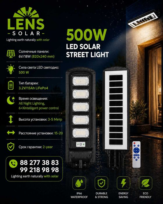 Solar 500W LED Chiroq |Quyosh Panel |Солнечный светильник |Chegirmada