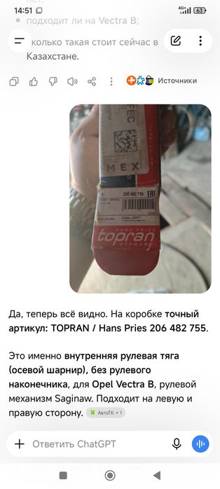 Рулевые тяги новые Опель вектора б