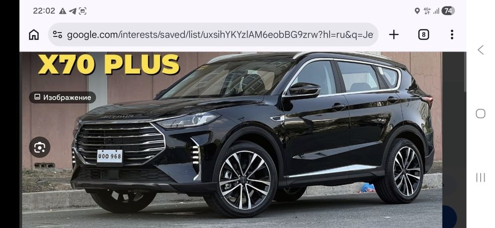 Avtomobil Jetour X70