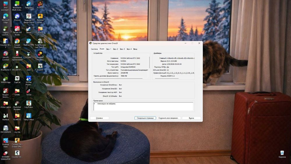 Продам игровой ПК