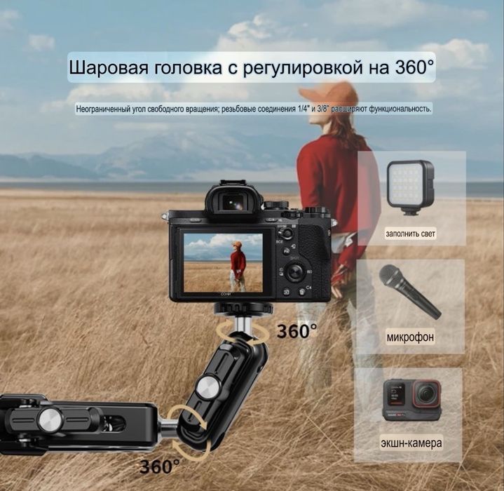 Штатив паучок (с задимом) многофункилнальный