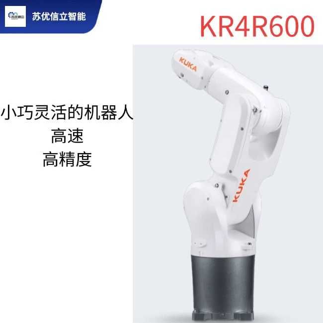 Промышленный робот грузоподъемностью 4 кг, робота KUKA