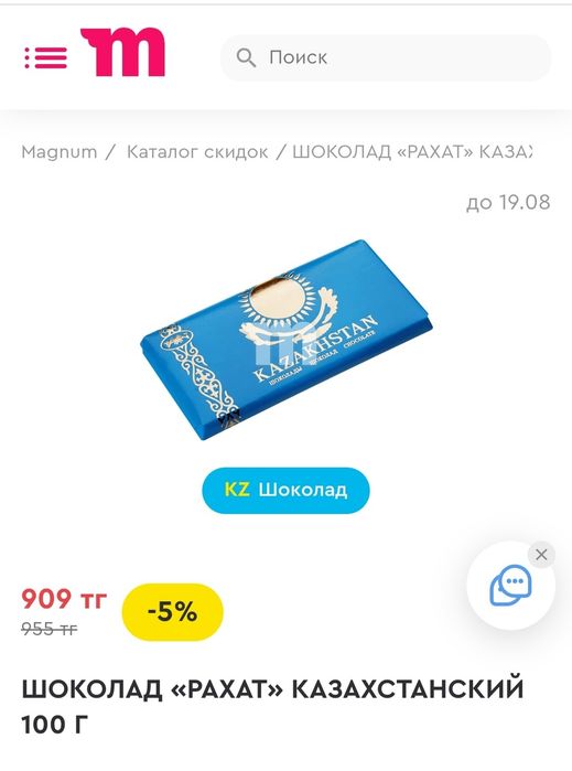 Пауэрбанк+Фонарик, 2 в 1,