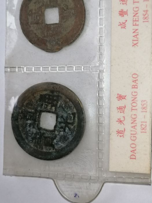 Colectie monede vechi 10 buc din Dinastia Qing China anul 1644 pana la