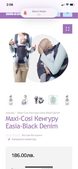 Кенгуру Maxi-Cosi ново