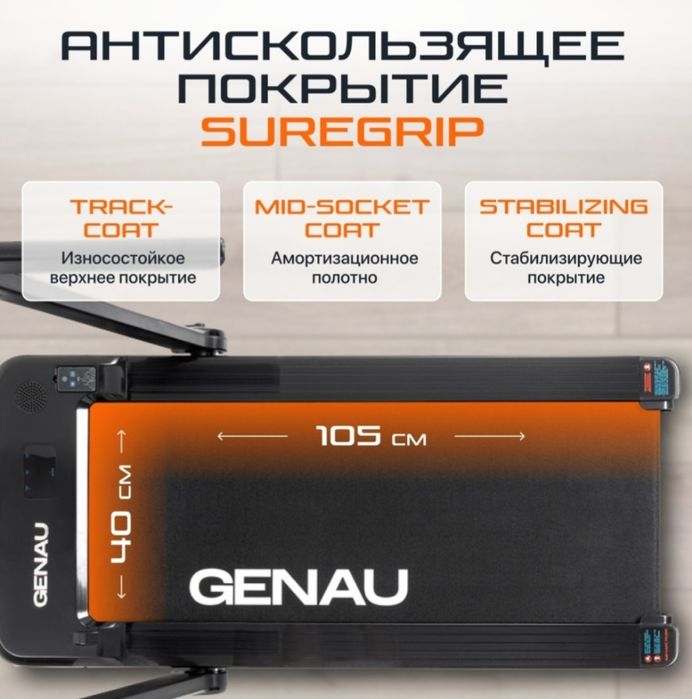 Срочно продам беговую дорожку!