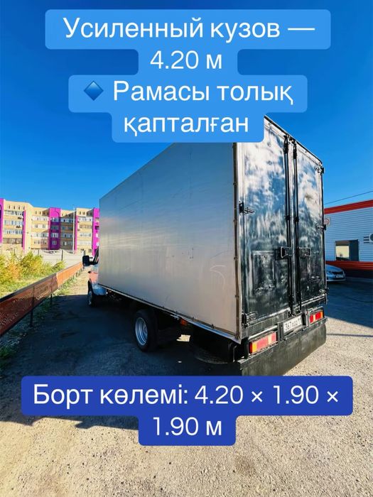 Газель бизнес сатылады 2019ж