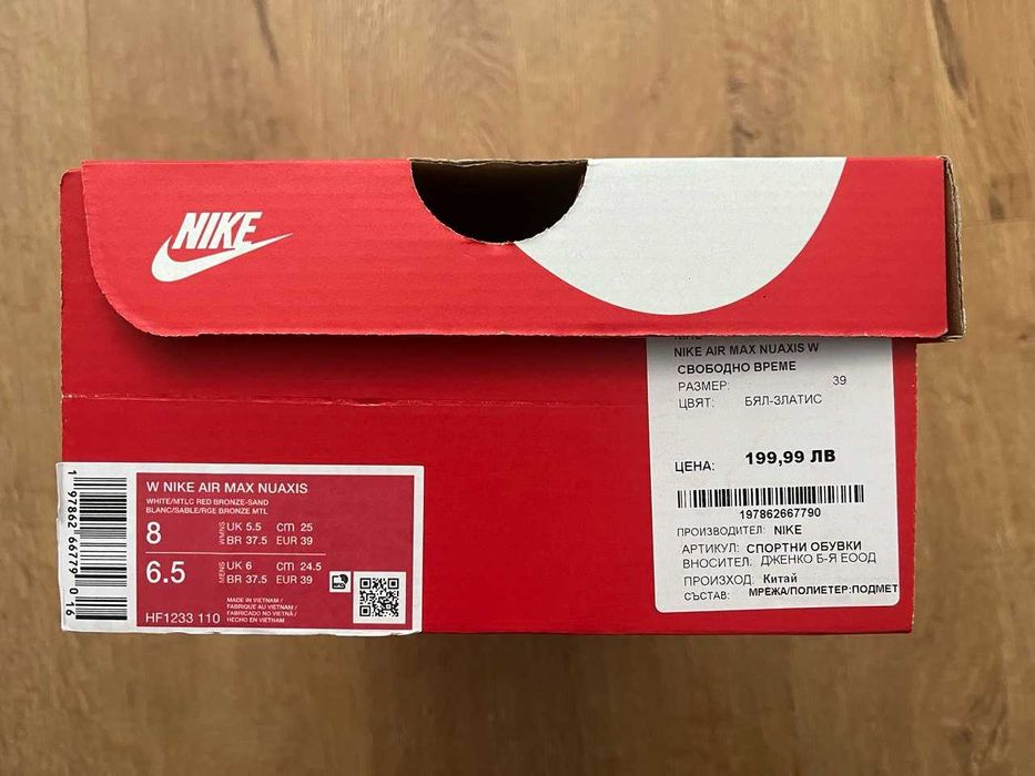 Обувки Nike Air Max Nuaxis 39 номер