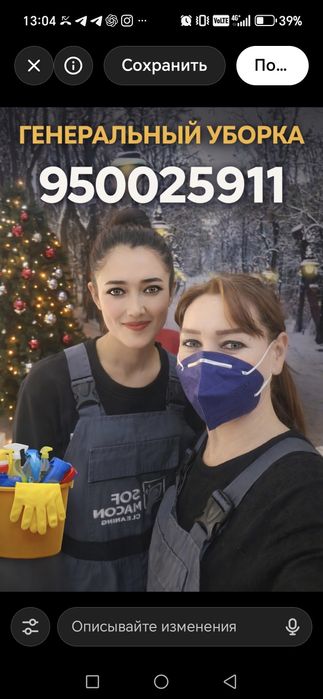 Uy tozalash xizmati generalni vlajni va remontdan keyingi holatlarda