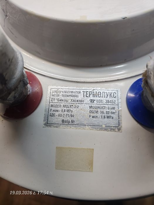 Бойлер Термолукс