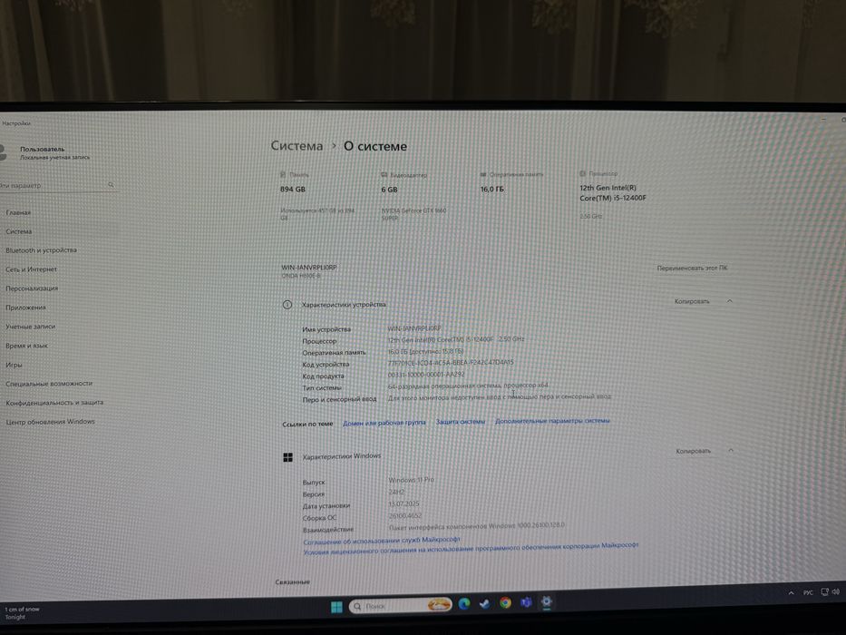 Игровой Комьпютер