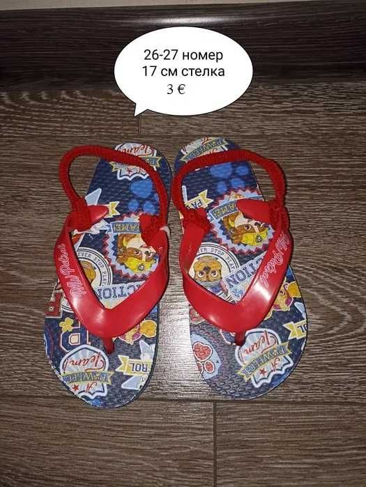 Обувки за момиче 27 номер Nike, HM, Sinsay, Cerda