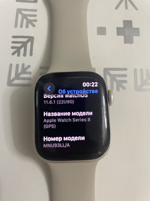 Apple Watch Series 8 41mm GPS