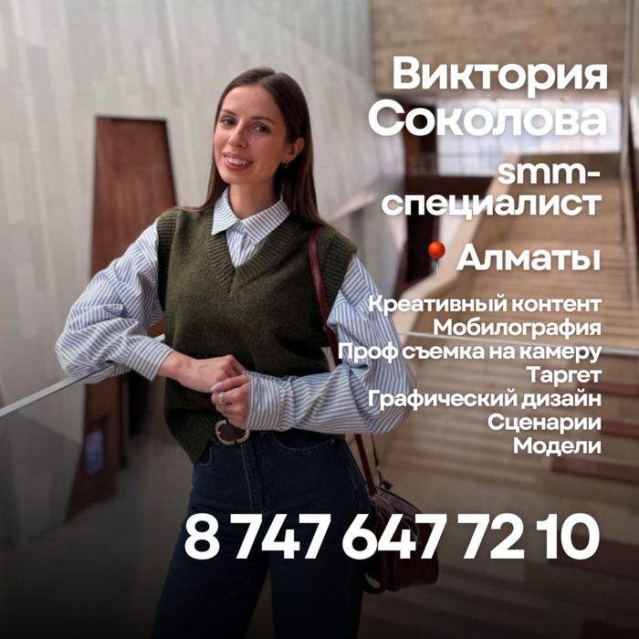 SMM-специалист/СММ