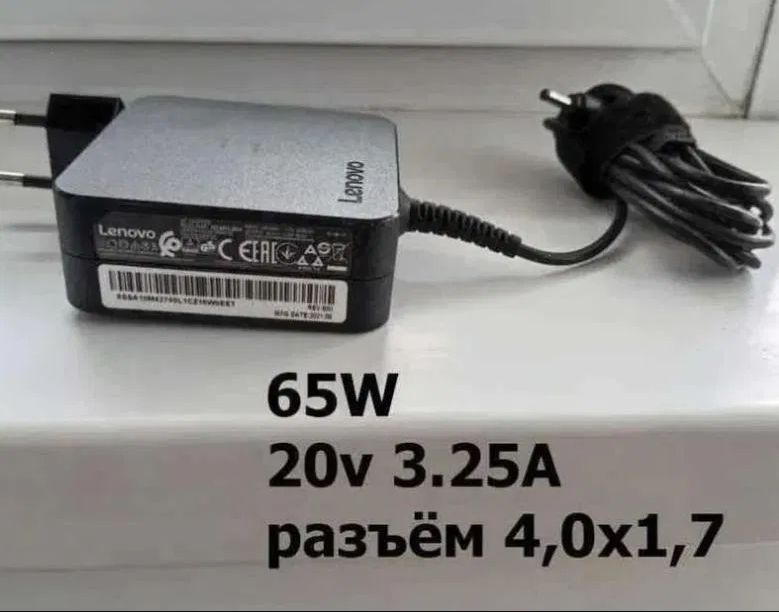 оригинал для ноутбука Lenovo ideapad - зарядка, блок питания на ноут