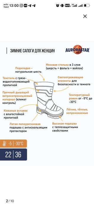 Зимние сапоги для девочки
