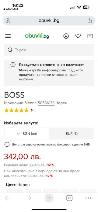 Boss 100% Оригинал / 43