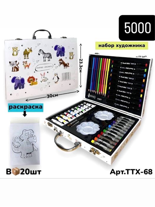 Карандаши набор для рисования