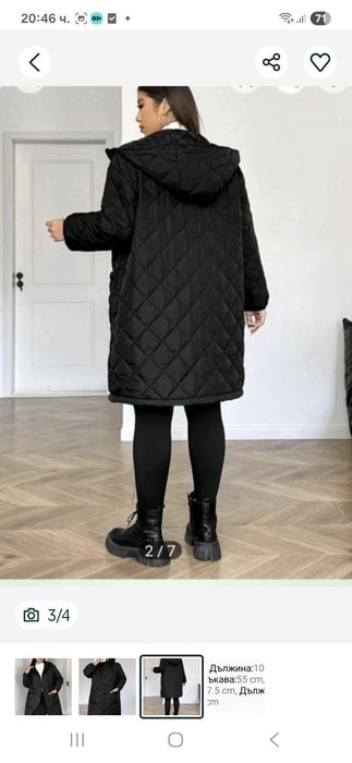 Продавам дамско яке.