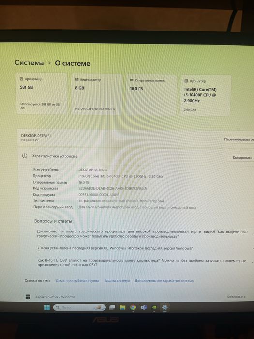 Intel i5 10400/16/3060ti, 750W