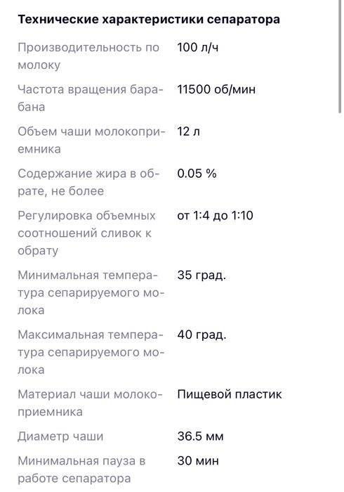 Сепаратор/Мотор Сич 100/19