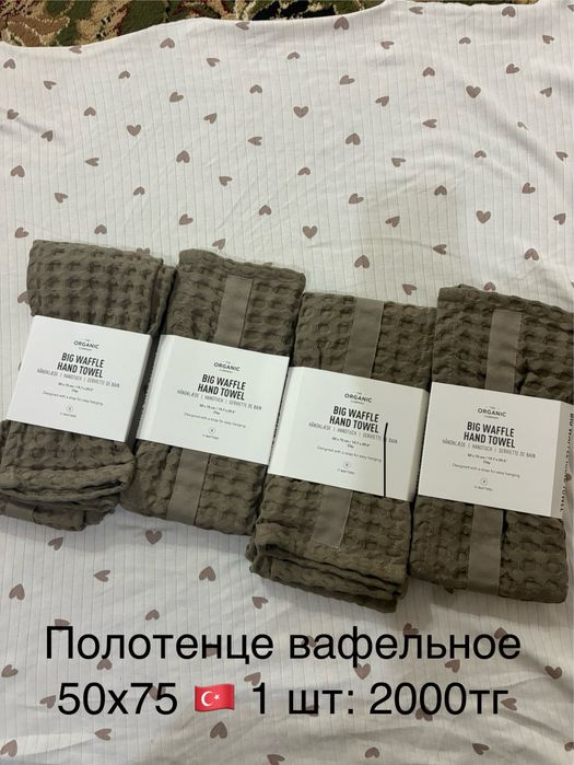 Полотенце турецкие, постельное белье, носки