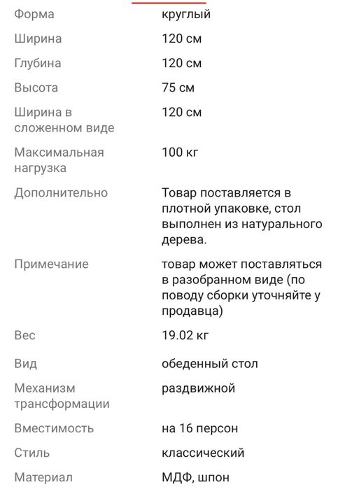 продам стол круглый