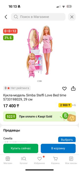 Барби оригиналы симба