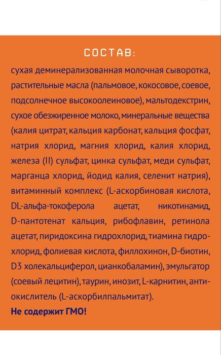 Продам смесь нутрилак свежая