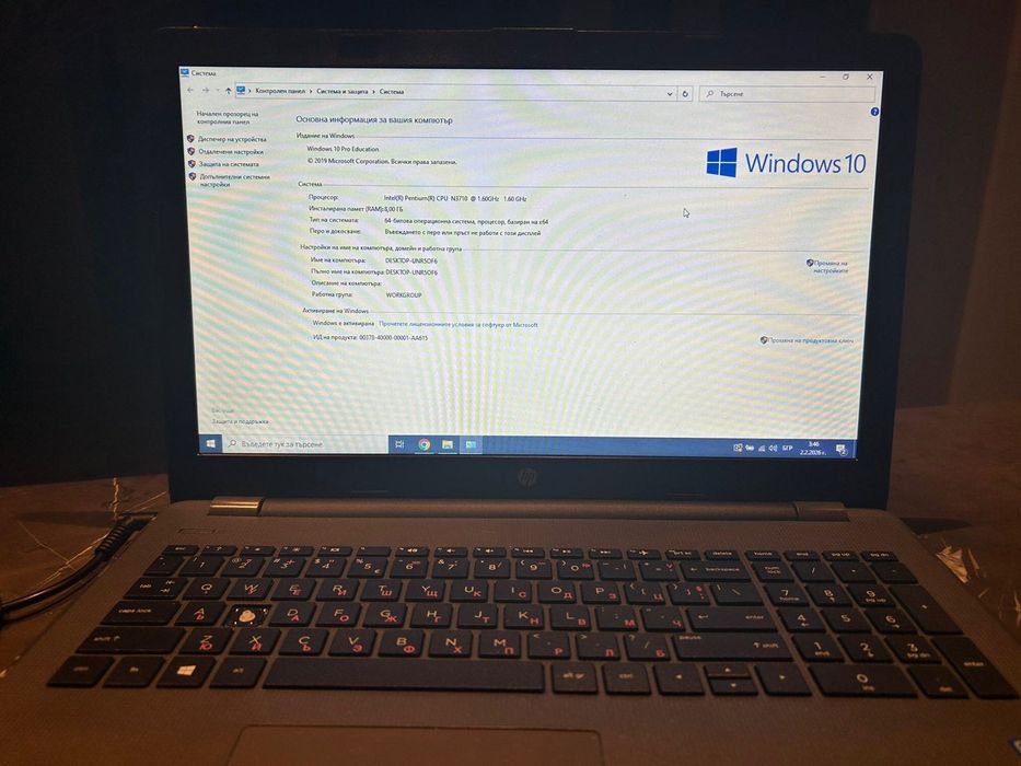 HP 250 G6- 15,6 инча