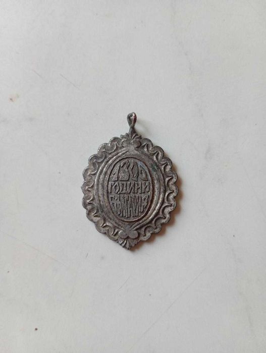 Рядък плакет – Юбилеен етнографски преглед (1300 г. България), 1981 г