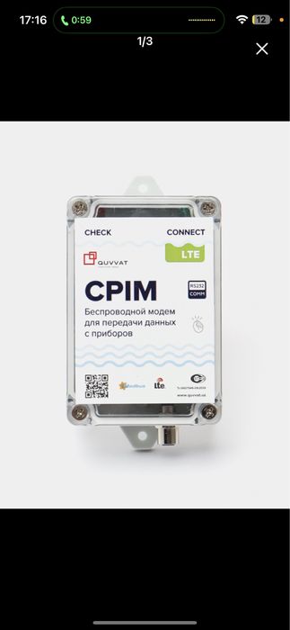 Ултрамер модем Ultramer modem