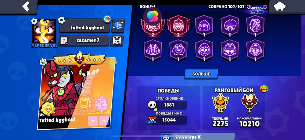 Продам  топ акк brawl stars с мастером