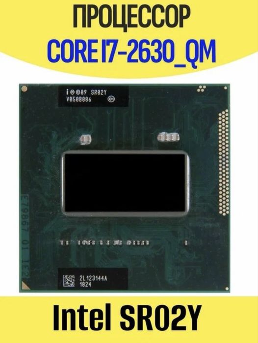 Процессор Intel Core i7 2630QM SR02Y