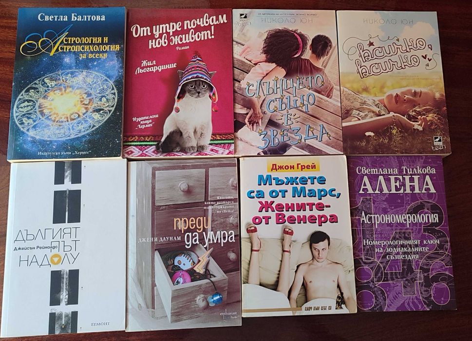 Книги за продажба