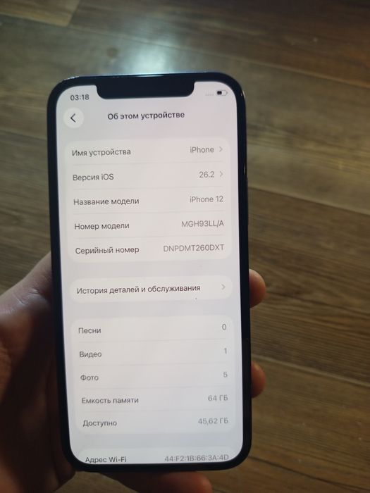 Айфон 12  срочно