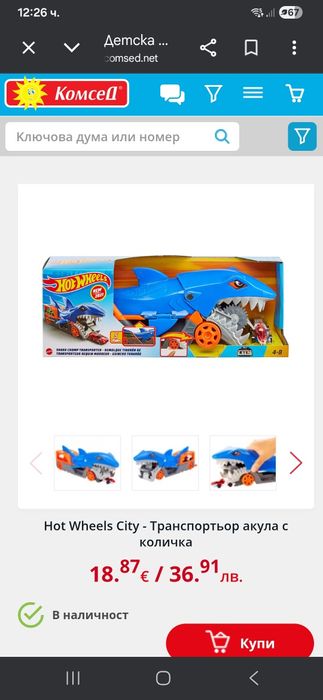 Hot wheels shark