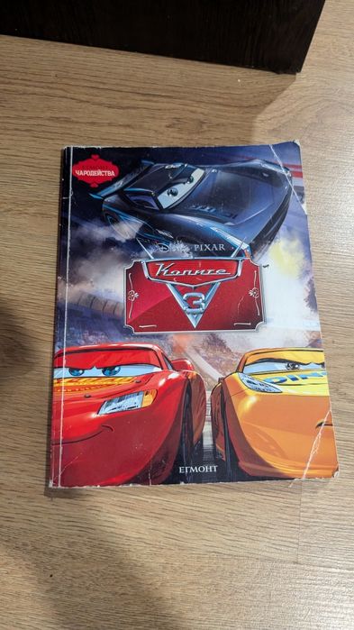 Детски книжки Защо, Какво, Как?